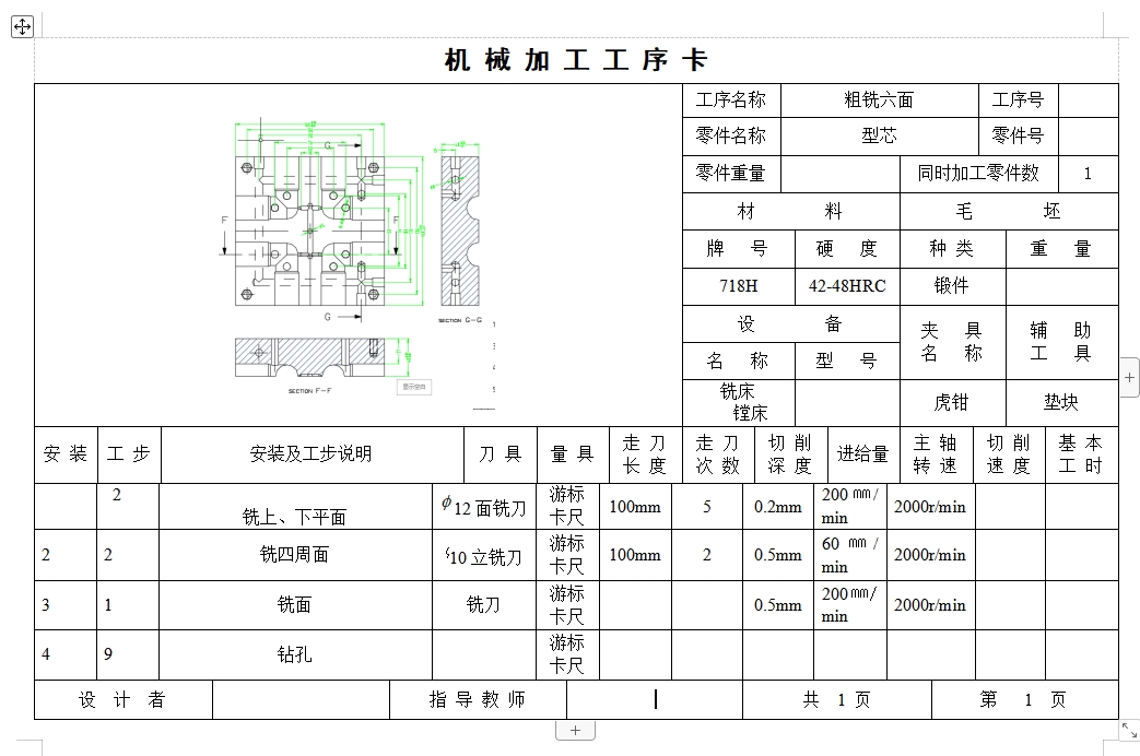 直角90度弯头弯管的塑料注塑模具设计及成型工艺--注射模含5张CAD图