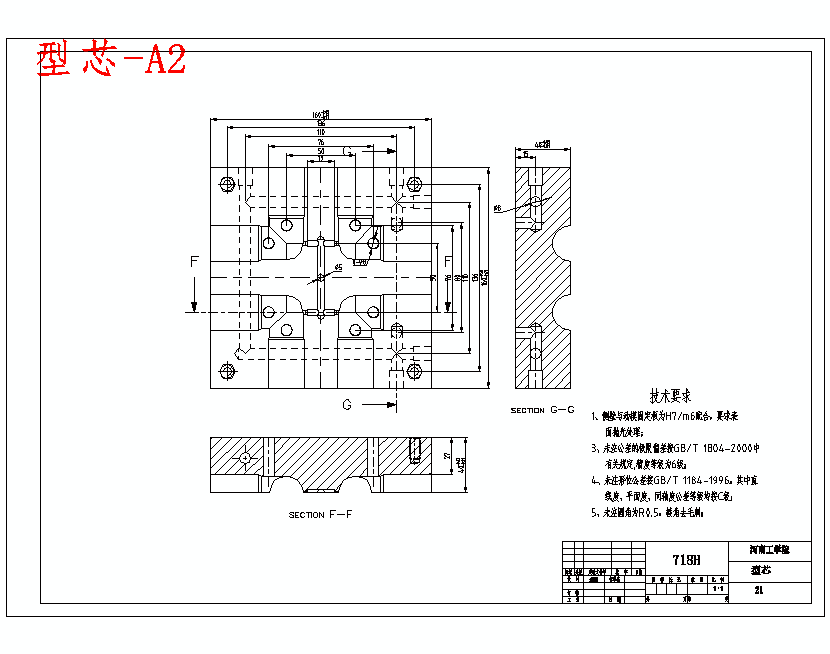 直角90度弯头弯管的塑料注塑模具设计及成型工艺--注射模含5张CAD图
