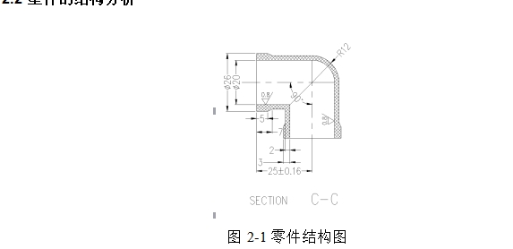 直角90度弯头弯管的塑料注塑模具设计及成型工艺--注射模含5张CAD图