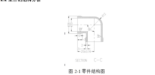 直角90度弯头弯管的塑料注塑模具设计及成型工艺--注射模含5张CAD图缩略图