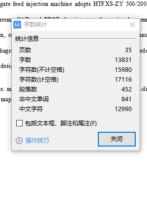 直角90度弯头弯管的塑料注塑模具设计及成型工艺--注射模含5张CAD图