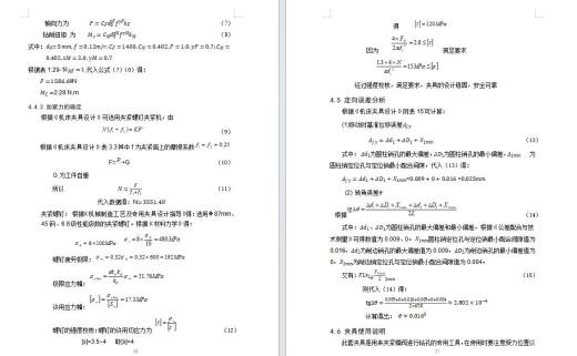 阀体蝶阀主体机加工工艺及钻2-Ф17凸台面上Ф5孔夹具设计含开题、SW三维及非标7张CAD图缩略图