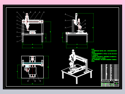 玻璃数控磨边机CAD