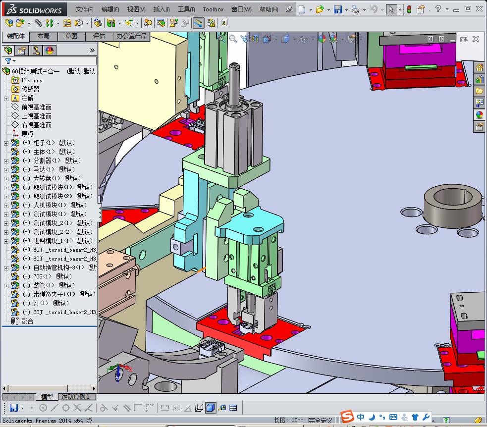 模组测试三合一
