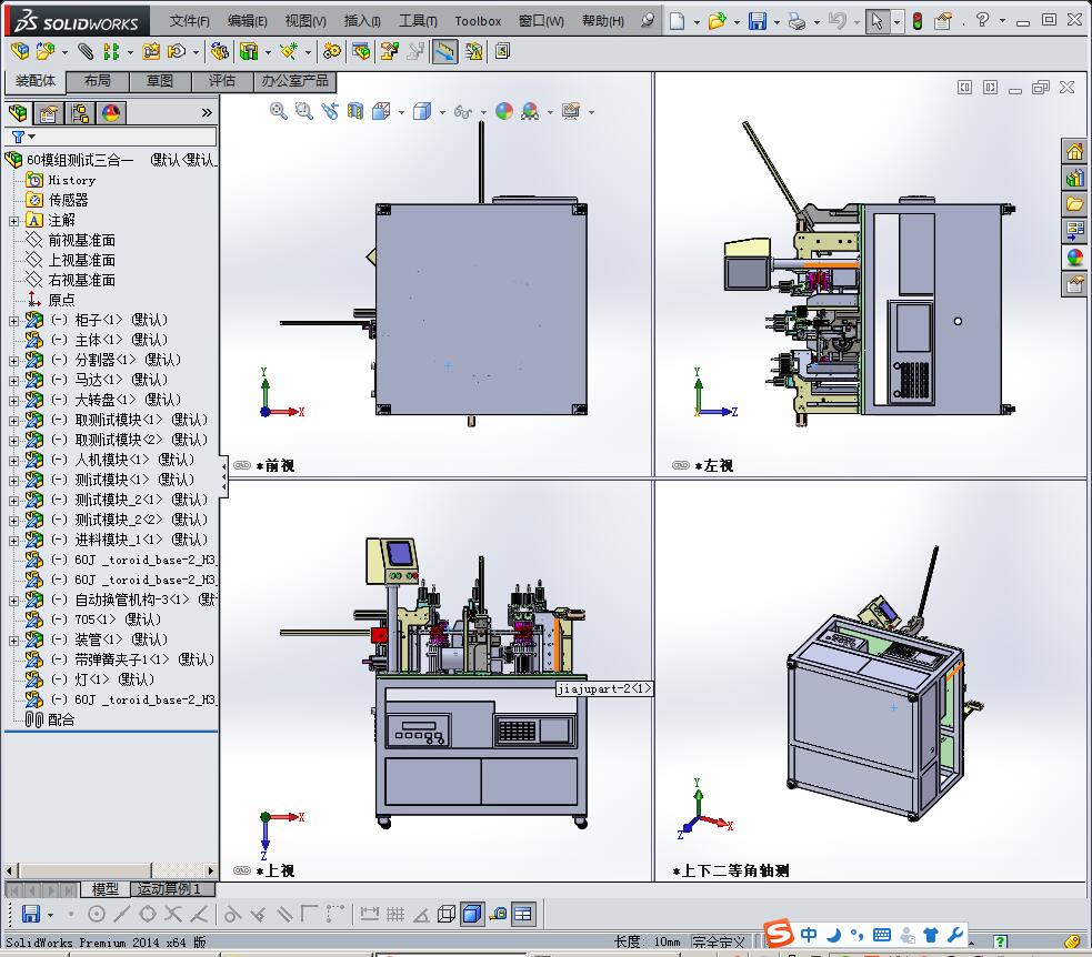 模组测试三合一