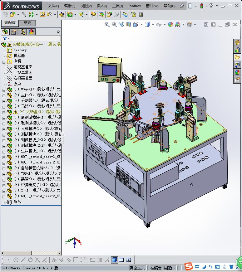 模组测试三合一