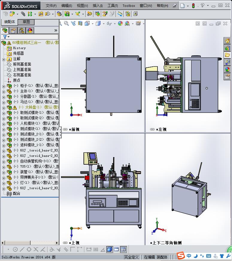 模组测试三合一