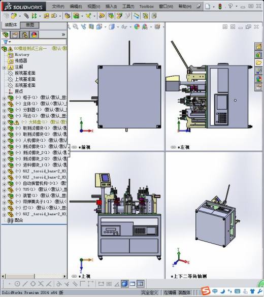 模组测试三合一缩略图