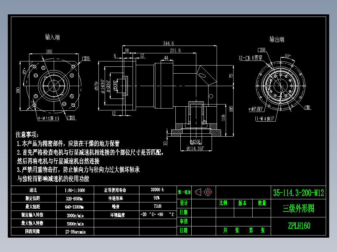 直齿ZPLH160-L3 42-114.3-200-M12.dwg