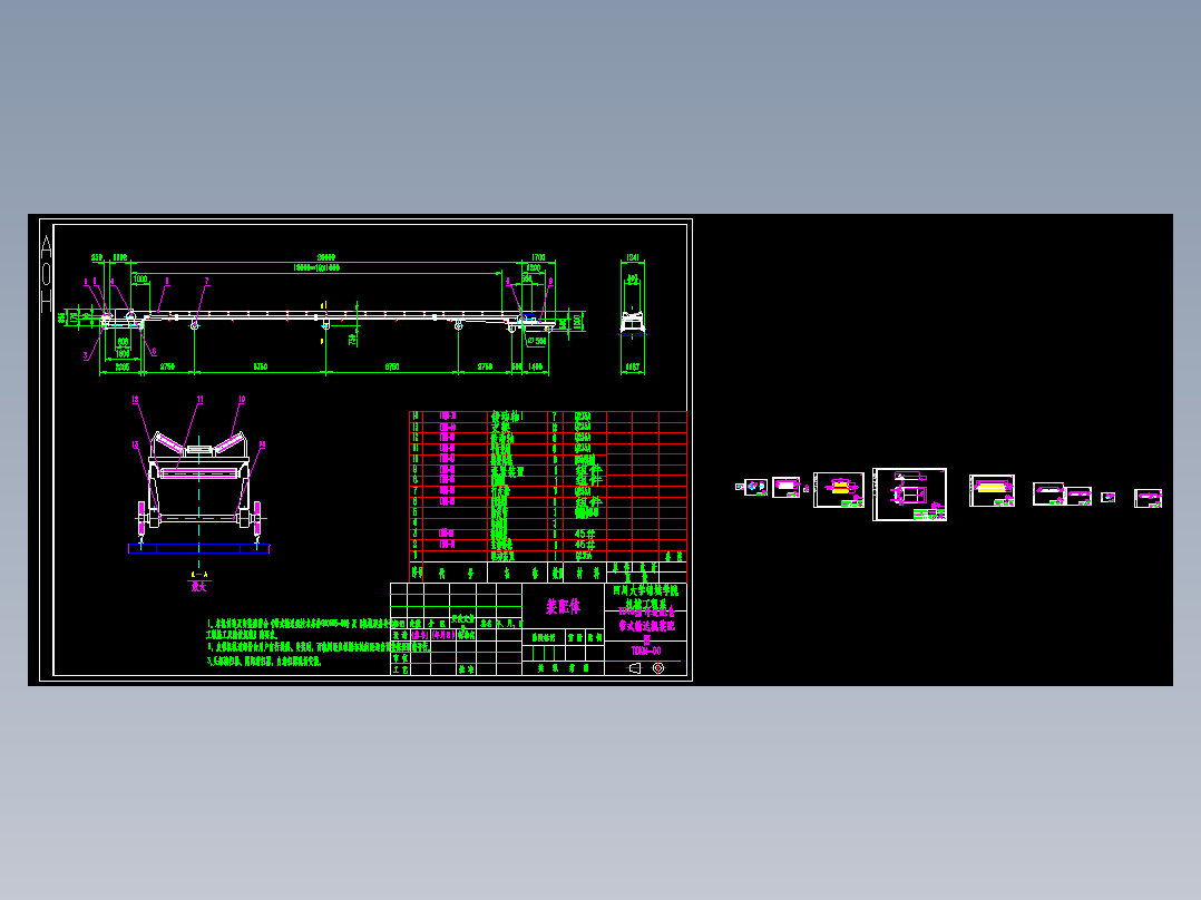 TD75型可逆配仓带式输送机设计(精）【含图和文档】