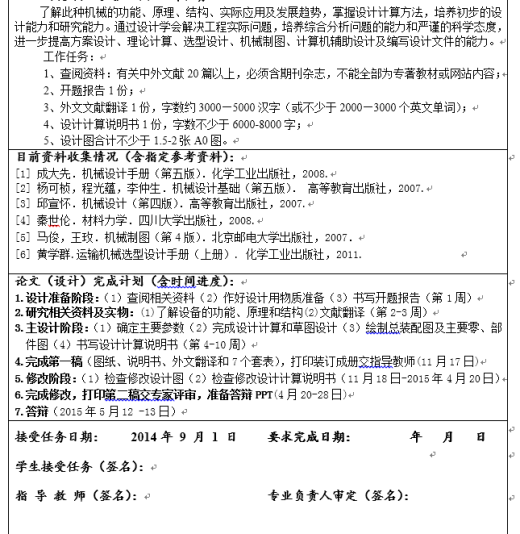 TD75型可逆配仓带式输送机设计(精）【含图和文档】缩略图