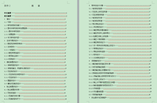 小型玉米脱粒机的设计【含三维SW模型+6张CAD图纸+说明】缩略图