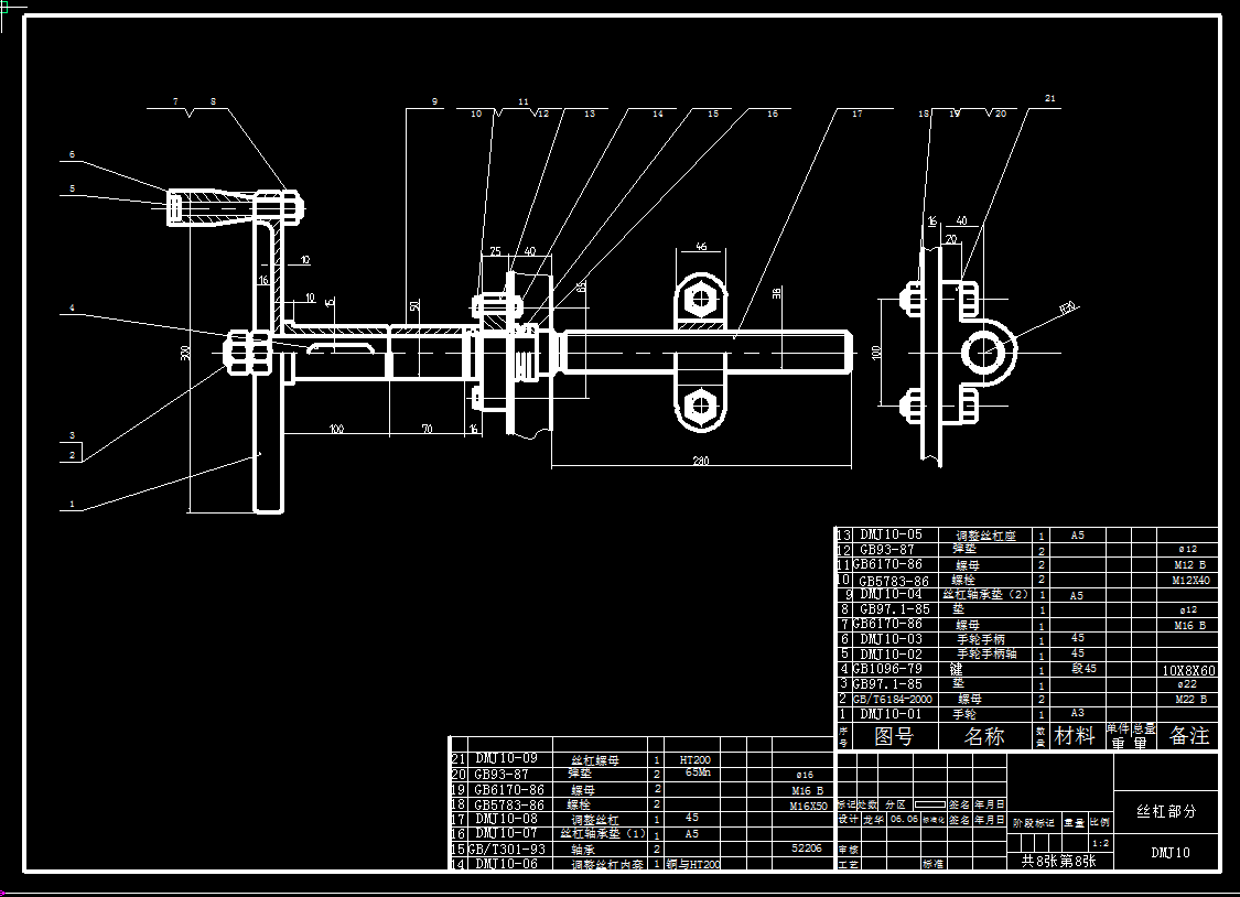 机械毕业设计-0025-钉磨机床设计