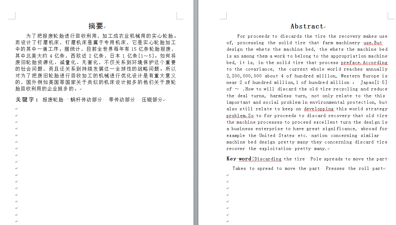 机械毕业设计-0025-钉磨机床设计