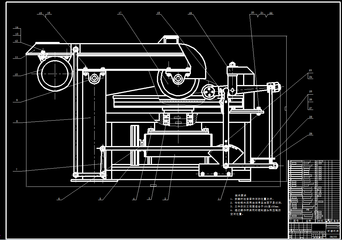 机械毕业设计-0025-钉磨机床设计