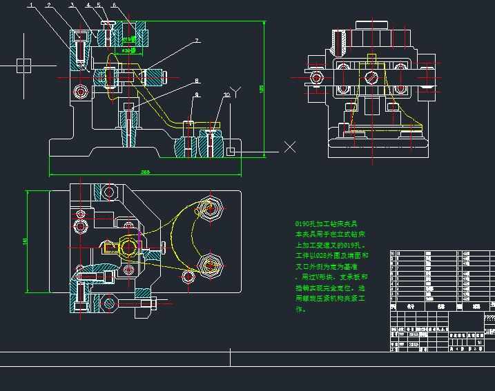 CA10B解放牌汽车变速叉的工艺规程及工艺装备设计（优秀）