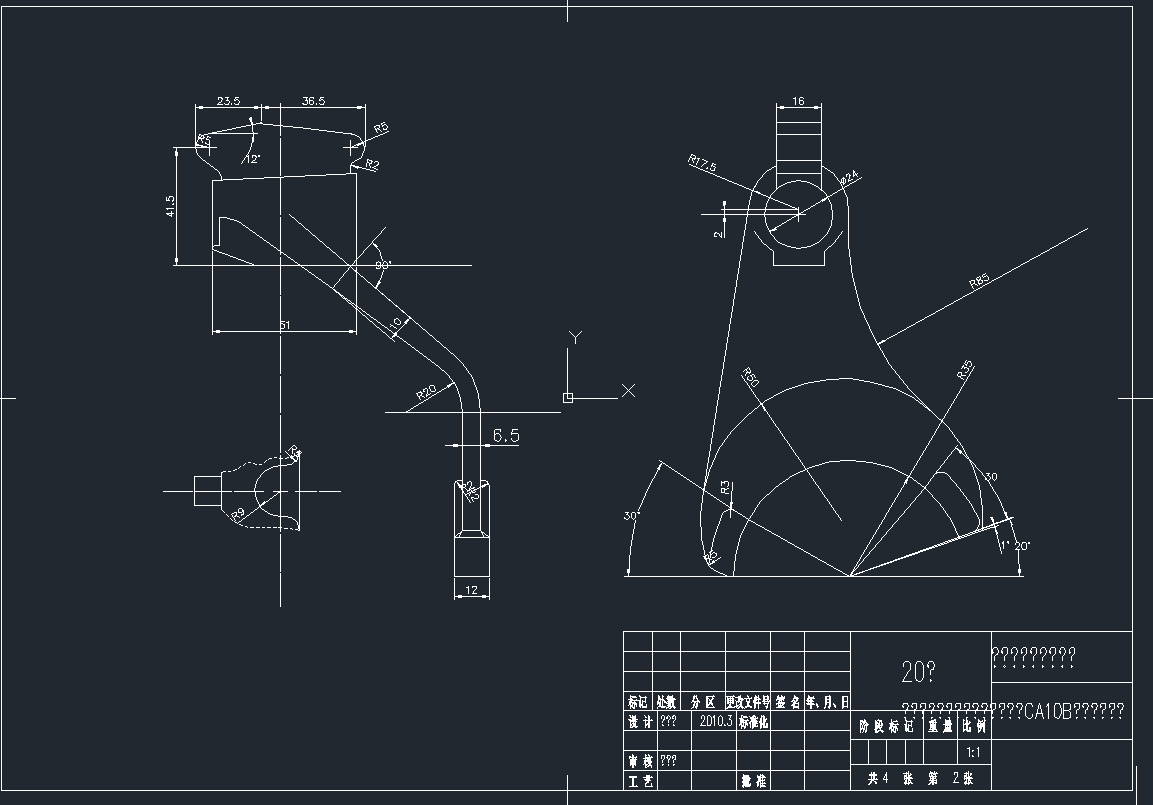 CA10B解放牌汽车变速叉的工艺规程及工艺装备设计（优秀）