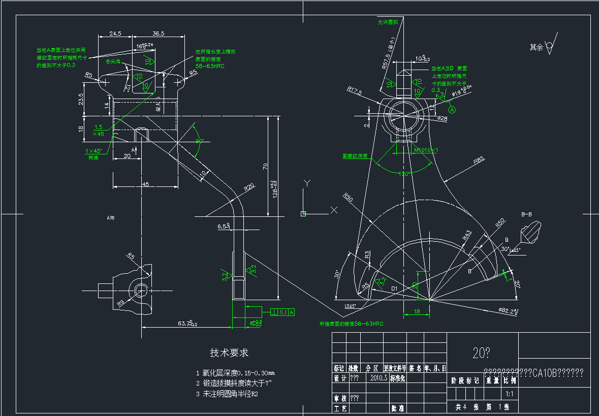 CA10B解放牌汽车变速叉的工艺规程及工艺装备设计（优秀）