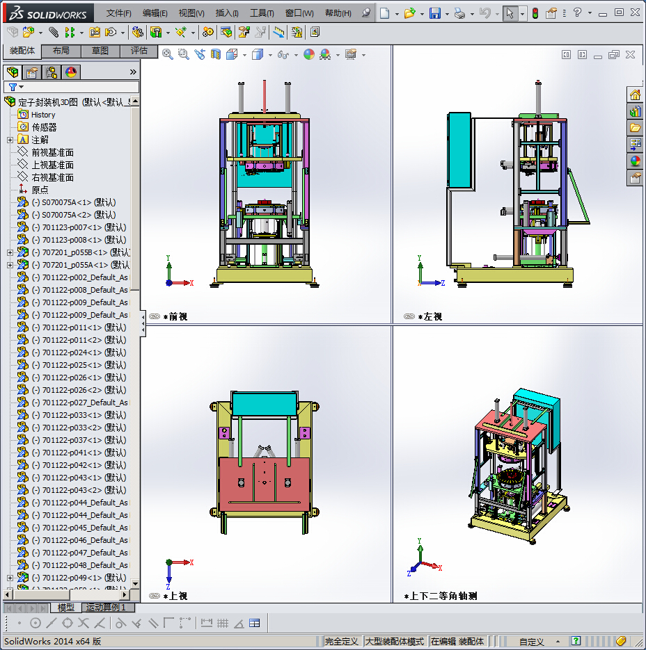 定子封装机3D图