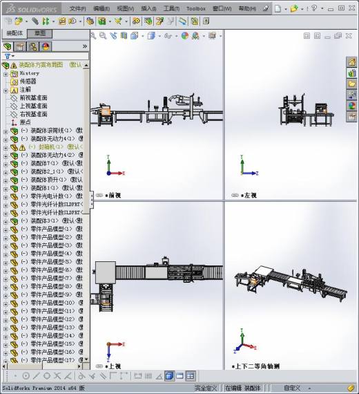 装箱称重封箱流水线示意图缩略图