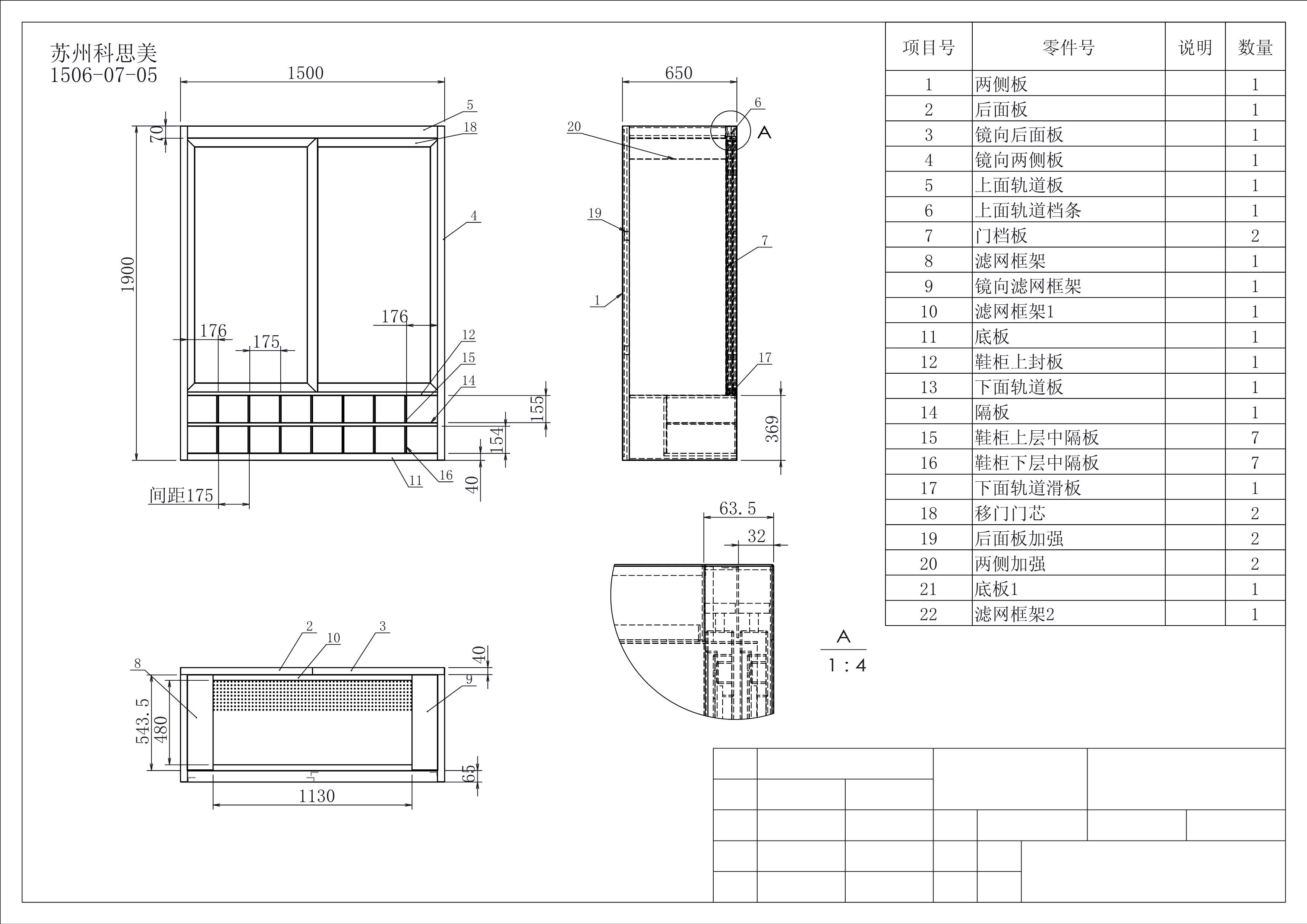 洁净室移门无尘衣柜鞋柜