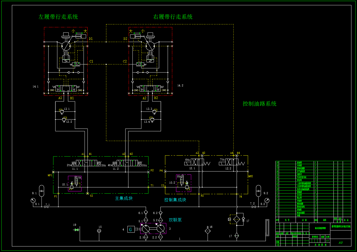 履带挖掘机行走液压系统（SW+CAD+说明书）