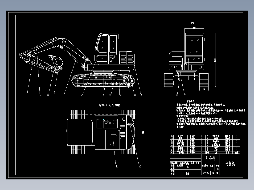 挖掘机总装图