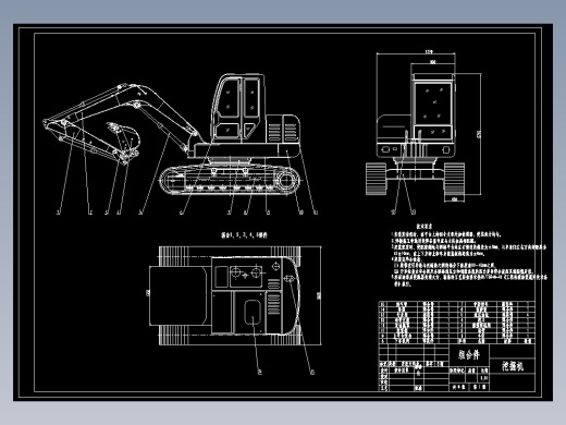 挖掘机总装图