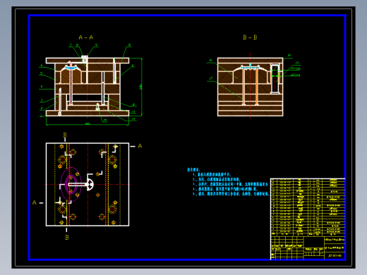 肥皂盒注射模具设计-张辉
