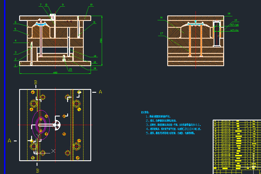 肥皂盒注射模具设计-张辉