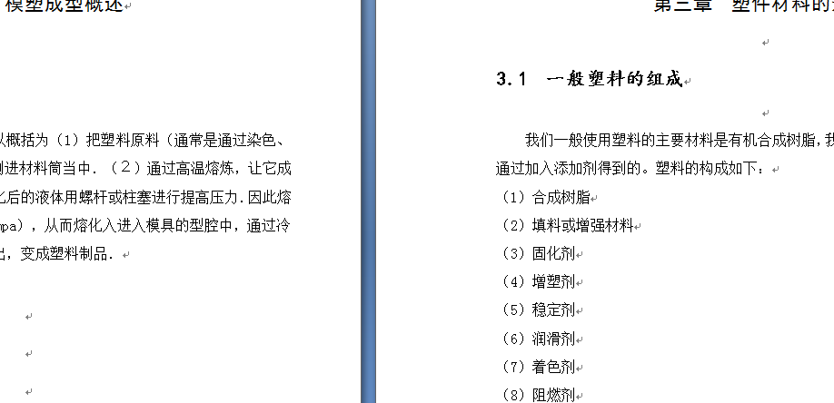 肥皂盒注射模具设计-张辉