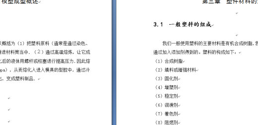 肥皂盒注射模具设计-张辉缩略图