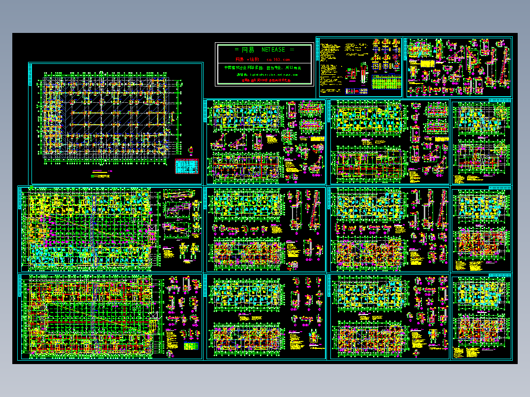 某错层框架结构商住楼结构施工图