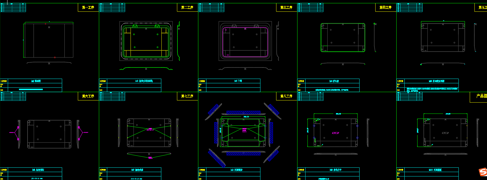平板电脑冲压模具工艺设计图
