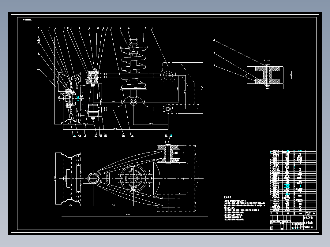 JX1117-轿车双摆臂悬架的设计及产品建模(论文+DWG图纸)