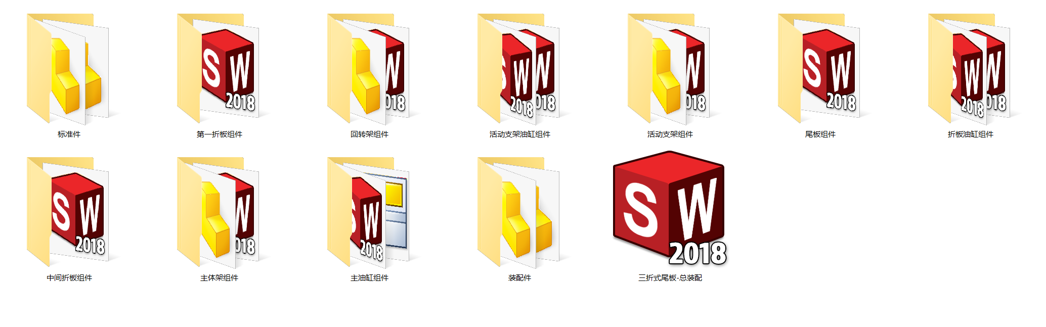 三折式尾板设计 SW2018