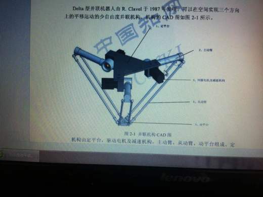 并联结构机床缩略图