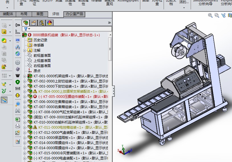 F817 薄膜捆扎机