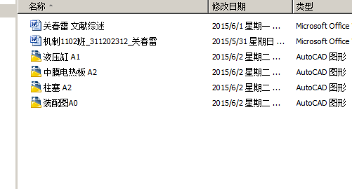 600×600侧板式平板硫化机主机设计1102缩略图
