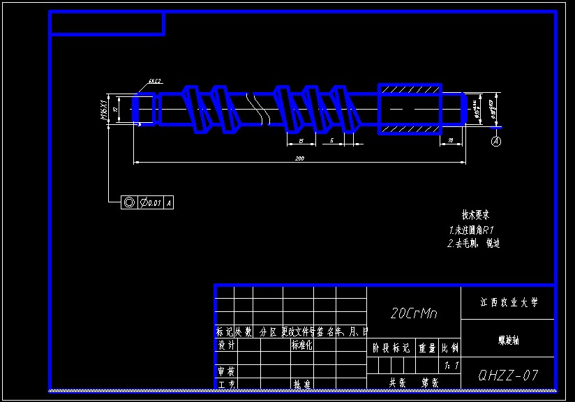 垃圾气化装置设计1
