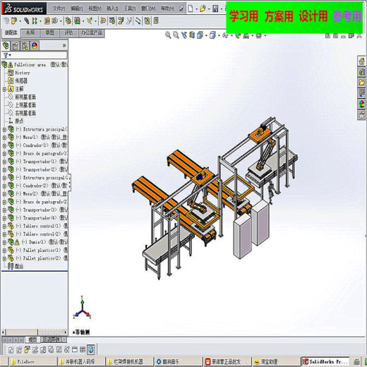 并联机器人码垛机及流水线 3D模型缩略图