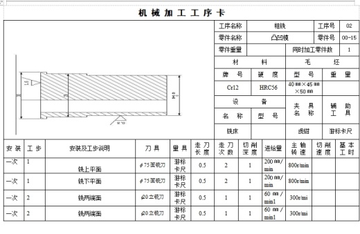 扣耳的冲压模具设计及成型工艺-落料冲孔复合模、弯曲模含12张CAD图缩略图
