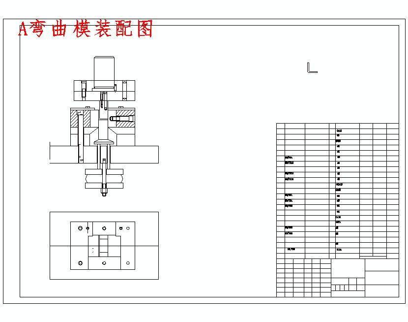 扣耳的冲压模具设计及成型工艺-落料冲孔复合模、弯曲模含12张CAD图