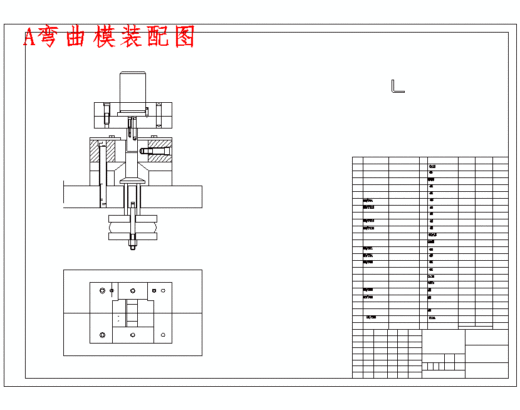 扣耳的冲压模具设计及成型工艺-落料冲孔复合模、弯曲模含12张CAD图缩略图