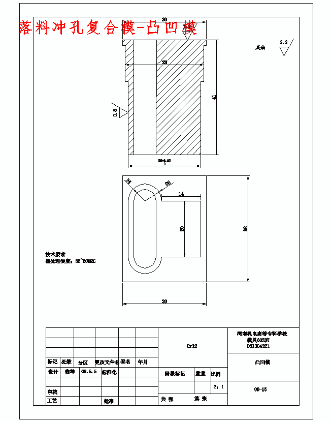 扣耳的冲压模具设计及成型工艺-落料冲孔复合模、弯曲模含12张CAD图