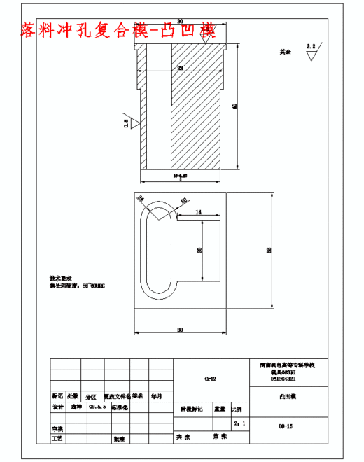 扣耳的冲压模具设计及成型工艺-落料冲孔复合模、弯曲模含12张CAD图缩略图