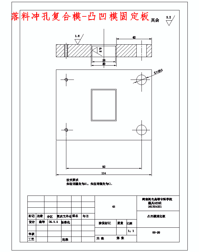 扣耳的冲压模具设计及成型工艺-落料冲孔复合模、弯曲模含12张CAD图