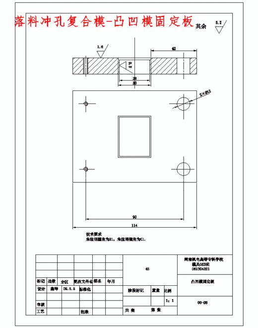 扣耳的冲压模具设计及成型工艺-落料冲孔复合模、弯曲模含12张CAD图缩略图