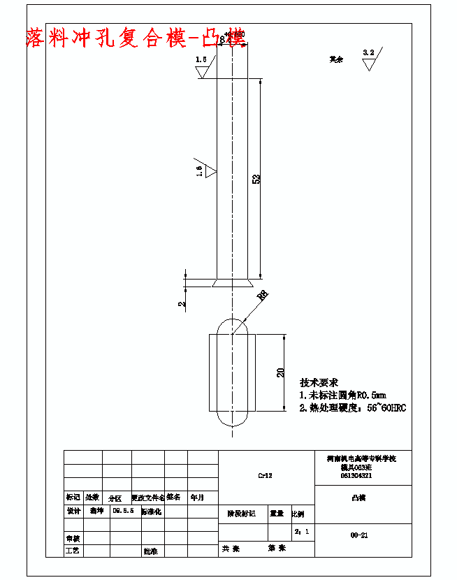 扣耳的冲压模具设计及成型工艺-落料冲孔复合模、弯曲模含12张CAD图