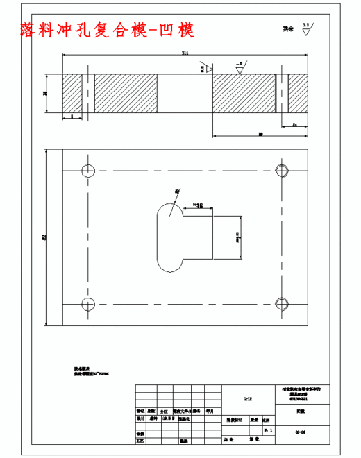 扣耳的冲压模具设计及成型工艺-落料冲孔复合模、弯曲模含12张CAD图缩略图
